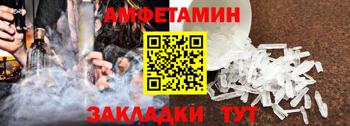 Amphetamine 97% Ртищево