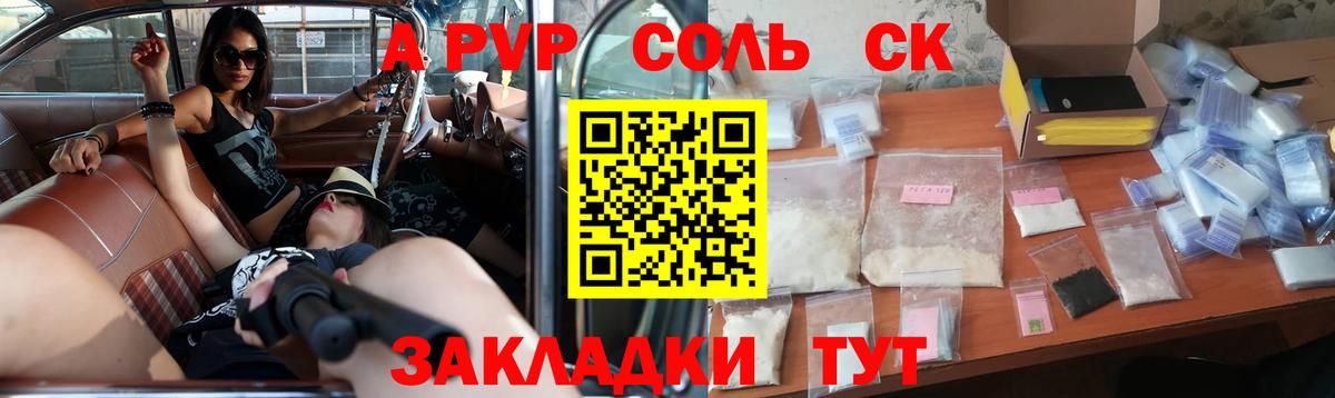 Alpha PVP СК КРИС  Вход с VPN  Alpha PVP VHQ  купить наркоту  Ртищево  Alpha PVP СК КРИС 