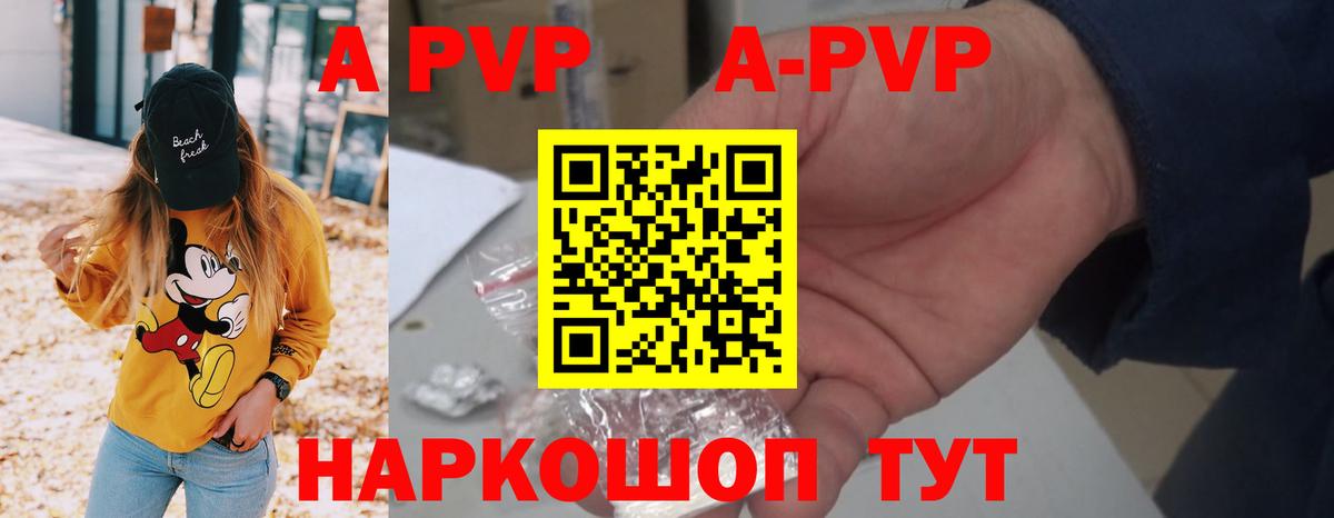 Alpha-PVP Crystall Ртищево