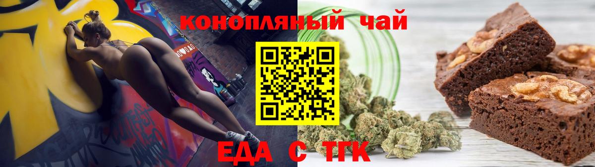 Cannafood конопля  Вход с VPN  Ртищево 