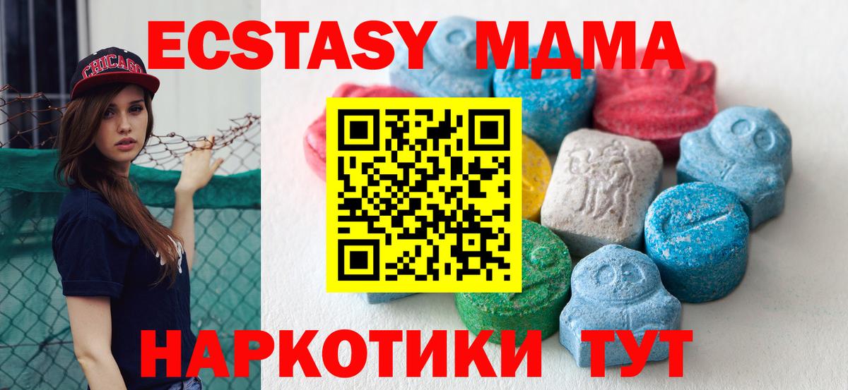 Экстази 300 mg  ЭКСТАЗИ  Ртищево  Вход с VPN 