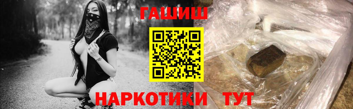 ГАШИШ hashish  Гашиш Premium  Вход с VPN  Ртищево 