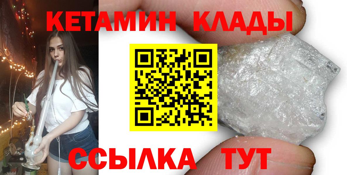Ртищево  КЕТАМИН ketamine  omg как зайти  Вход с VPN 