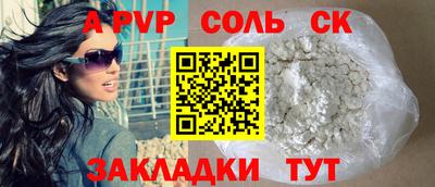 соль ск Бузулук
