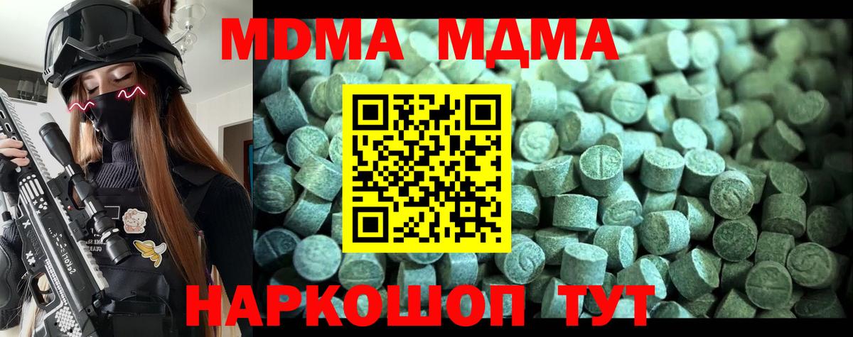 МДМА crystal Ртищево