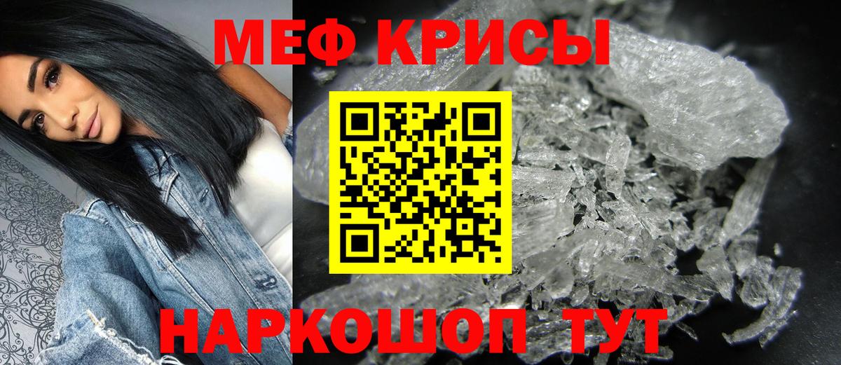 Меф mephedrone  Меф  Вход с VPN  Ртищево  что такое   Мефедрон 4 MMC  Мефедрон 