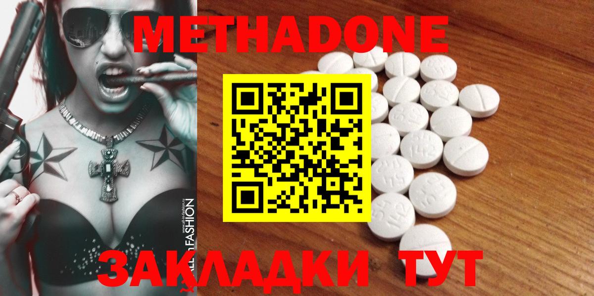 МЕТАДОН VHQ Ртищево
