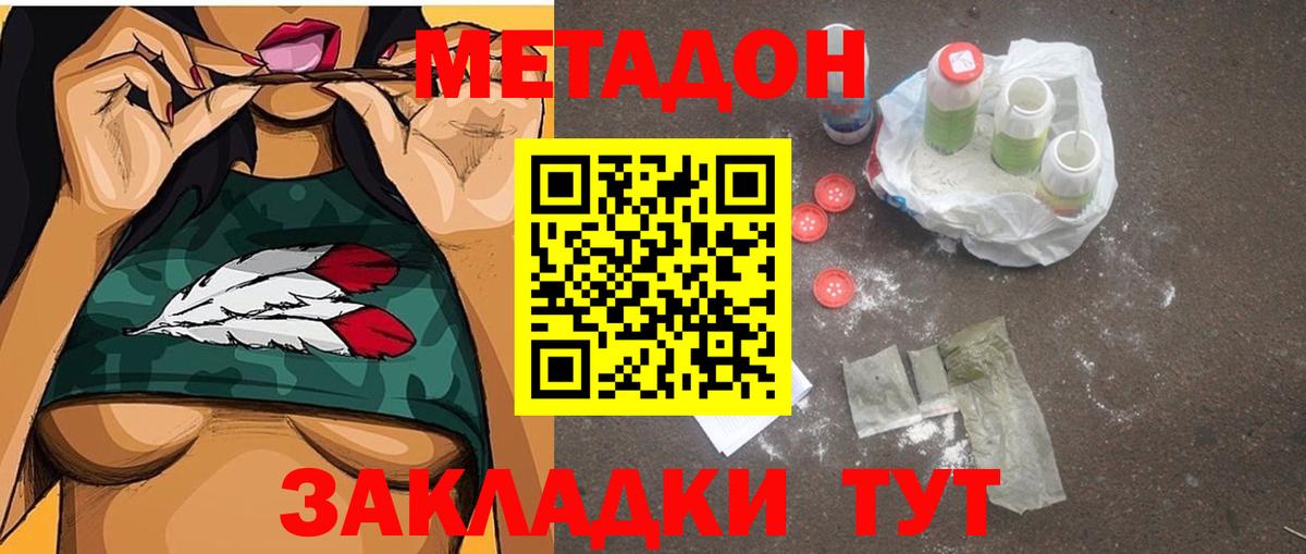 МЕТАДОН VHQ  МЕТАДОН мёд  Вход с VPN  Ртищево 