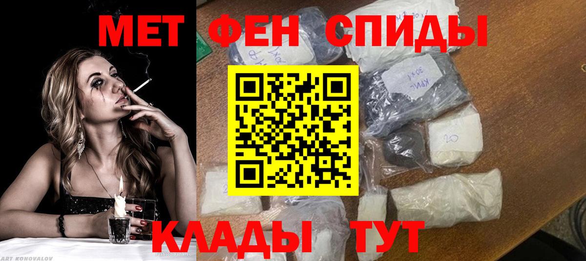 Первитин Methamphetamine Ртищево