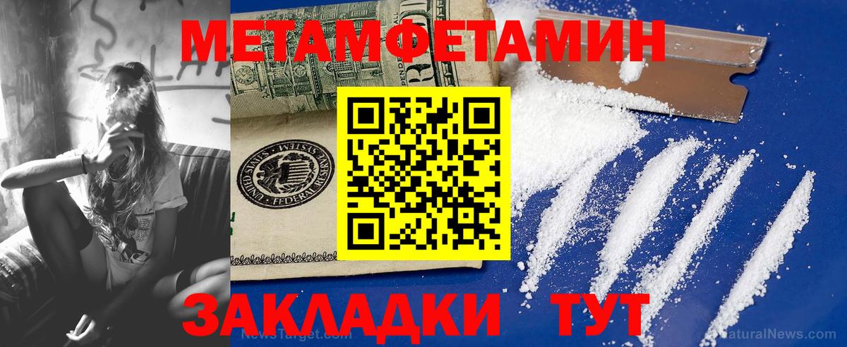 Ртищево  МЕТАМФЕТАМИН  Вход с VPN  Первитин Декстрометамфетамин 99.9% 
