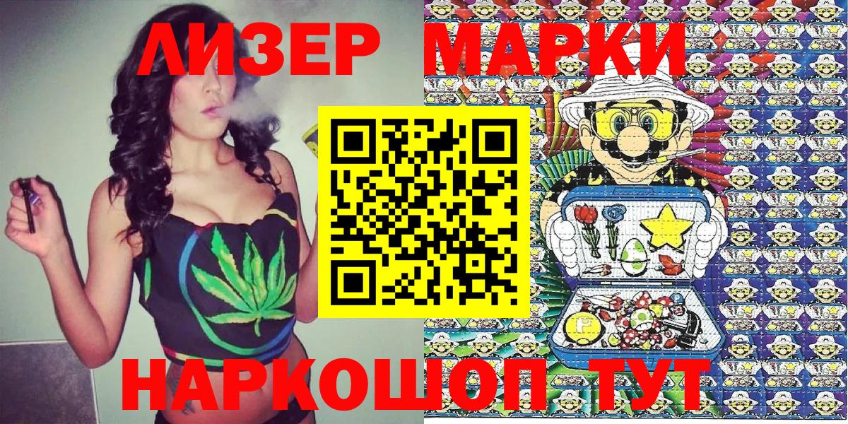 Марки N-bome 1,8мг Ртищево