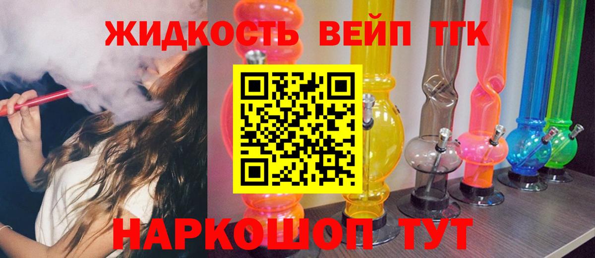 Ртищево  ТГК концентрат  ТГК жижа  Вход с VPN 