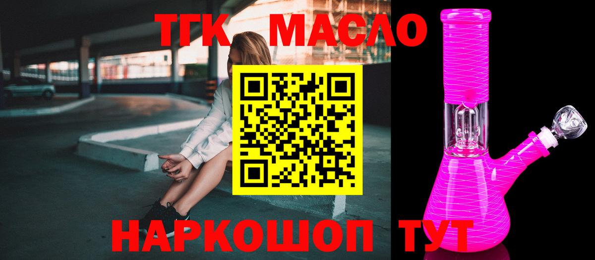 ТГК вейп с тгк Ртищево